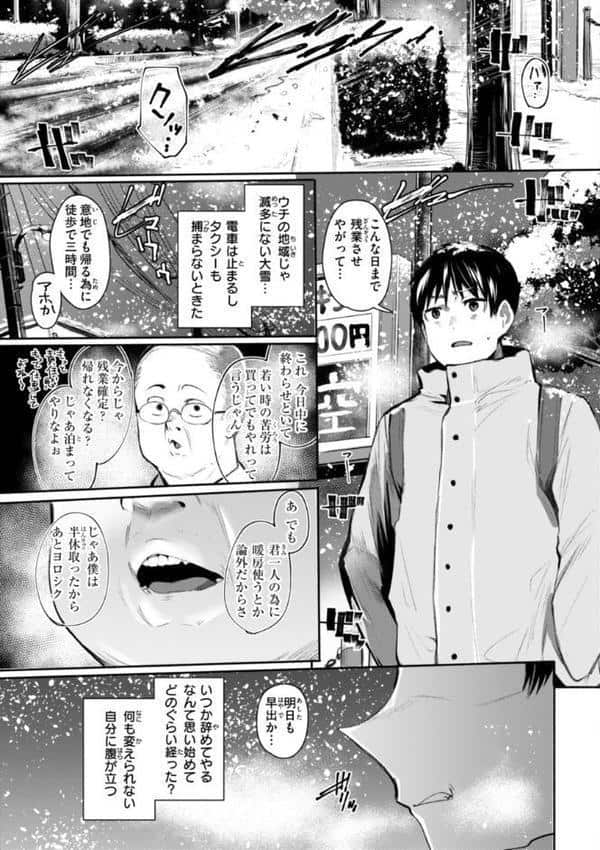 ヤバイほど好きっ hitomiエロ漫画raw(同人誌)無料サンプル画像003