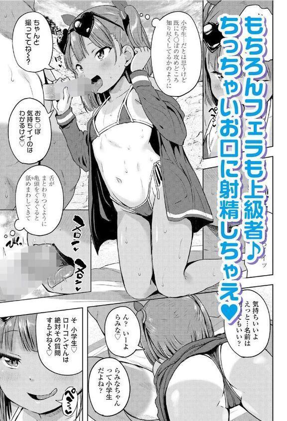 さまかん LOE 〜海で出会った女の子〜