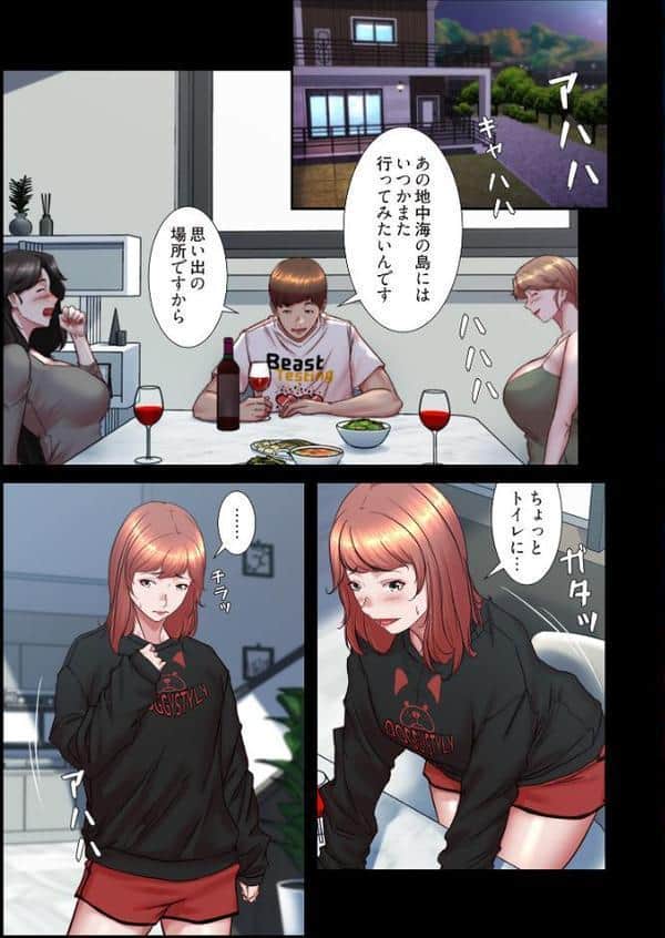 パンティーノート 〜下着で交わる秘密ごと〜（フルカラー） 200