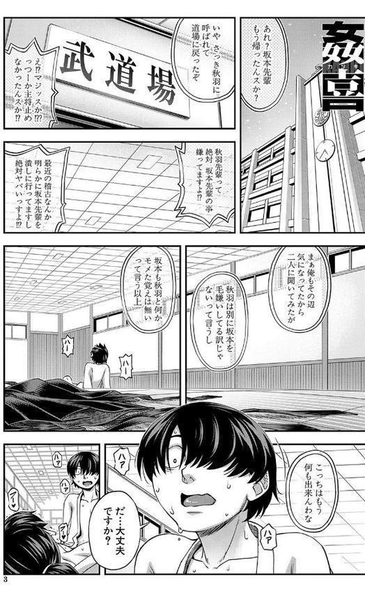 犯れば犯るほど好きになる【1話立ち読み付き】