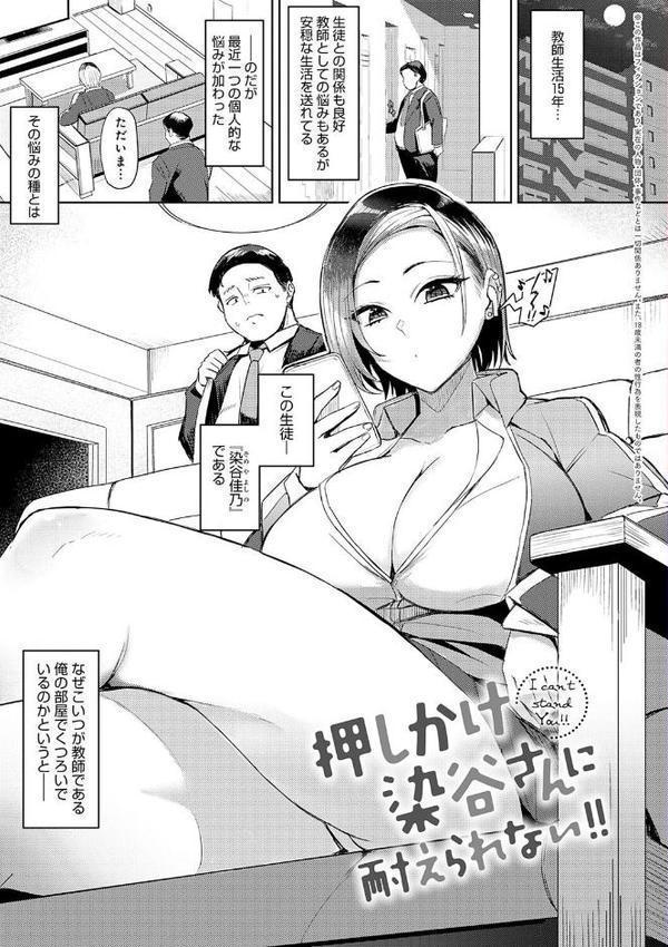 ハメラレ×ハマル 【デジタル特装版】