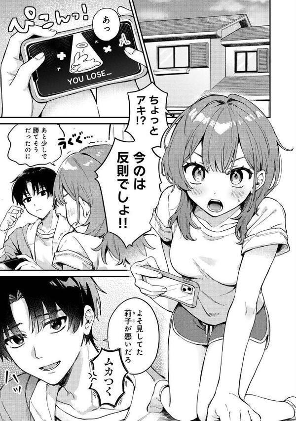 勝ったらご褒美！？