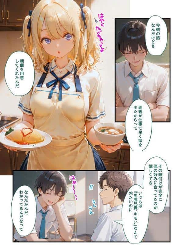 実妹がダメなら親友の妹にすればいいじゃない！