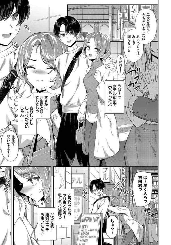 ちさと先生の特別授業 hitomiエロ漫画raw(同人誌)無料サンプル画像003