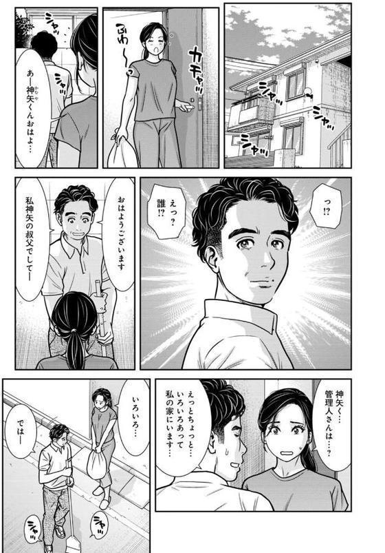 管理人さん、私たちとえっちシよ…〜絶対Hしたい人妻vs絶対Hしちゃいけない管理人〜27【前編】 hitomiエロ漫画raw(同人誌)無料サンプル画像003