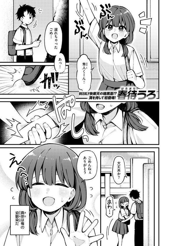 希望的観測 hitomiエロ漫画raw(同人誌)無料サンプル画像003