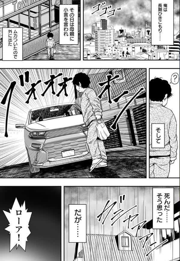 常識改変世界でイきまくる【R18版】 17巻〜転生ハーレム全寝取られ〜 hitomiエロ漫画raw(同人誌)無料サンプル画像003