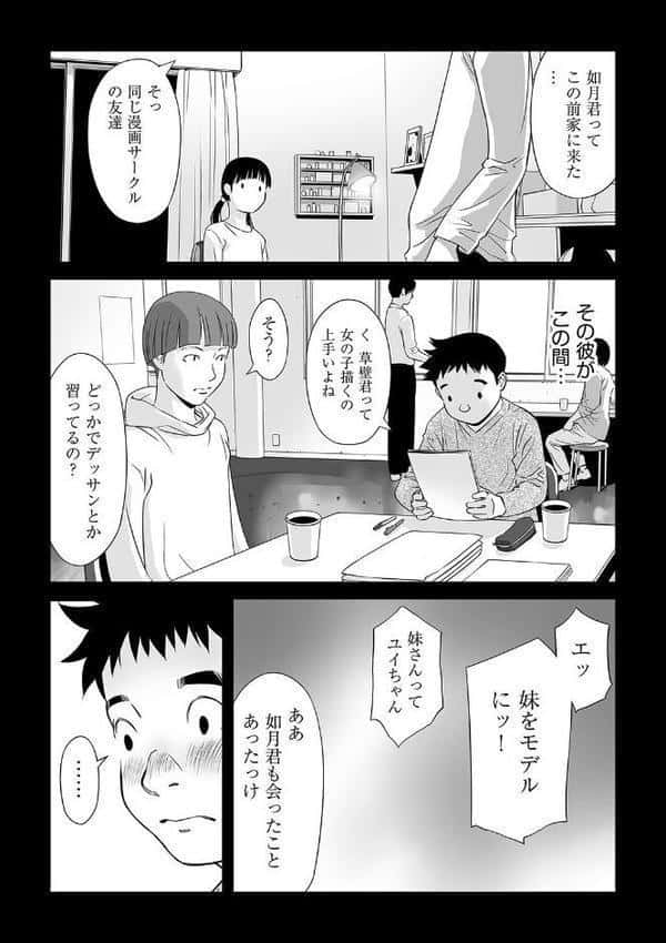 お兄ちゃんの実験