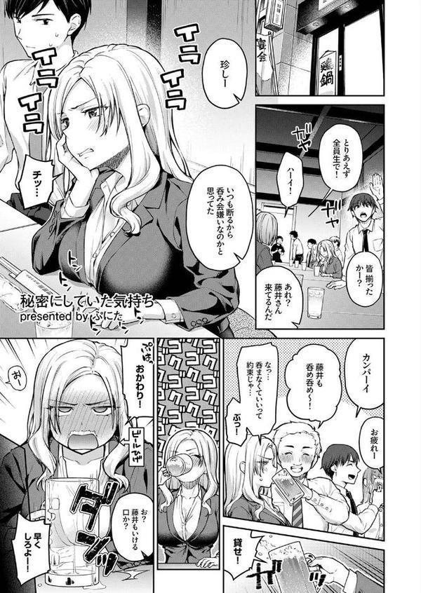 「こんなに濡れてるのはお酒のせいなんだから」〜お持ち帰り確定、朝まで終わらないトロ顔SEX