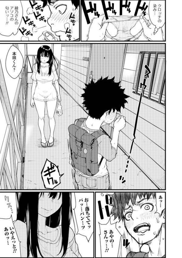 欲求不満な奥さんに誘惑されまくったら天国だった件 hitomiエロ漫画raw(同人誌)無料サンプル画像003