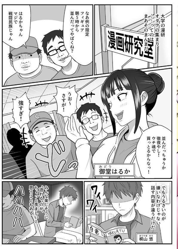 漫研の姫は泡姫！？