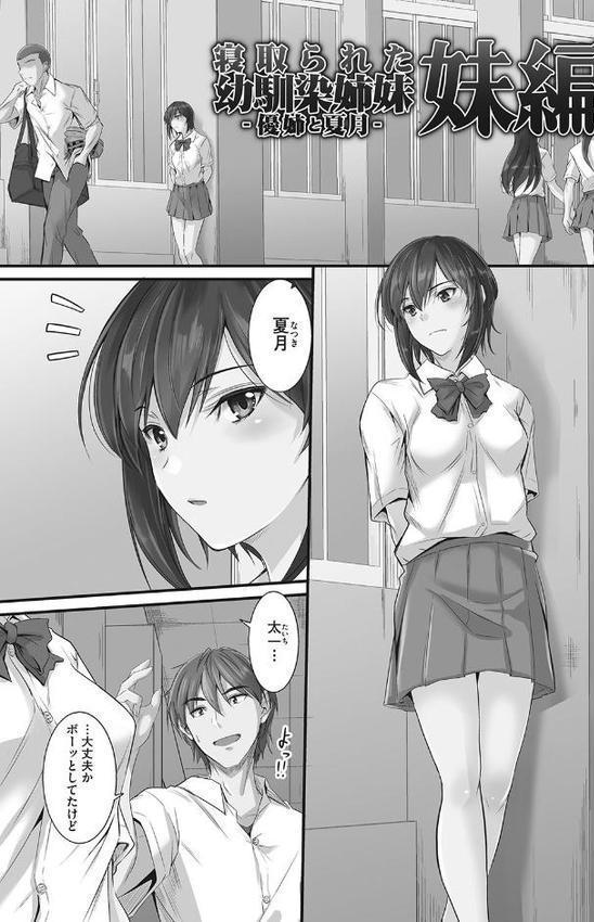 ツンデレ片恋少女は生ハメセフレに堕ちました hitomiエロ漫画raw(同人誌)無料サンプル画像003