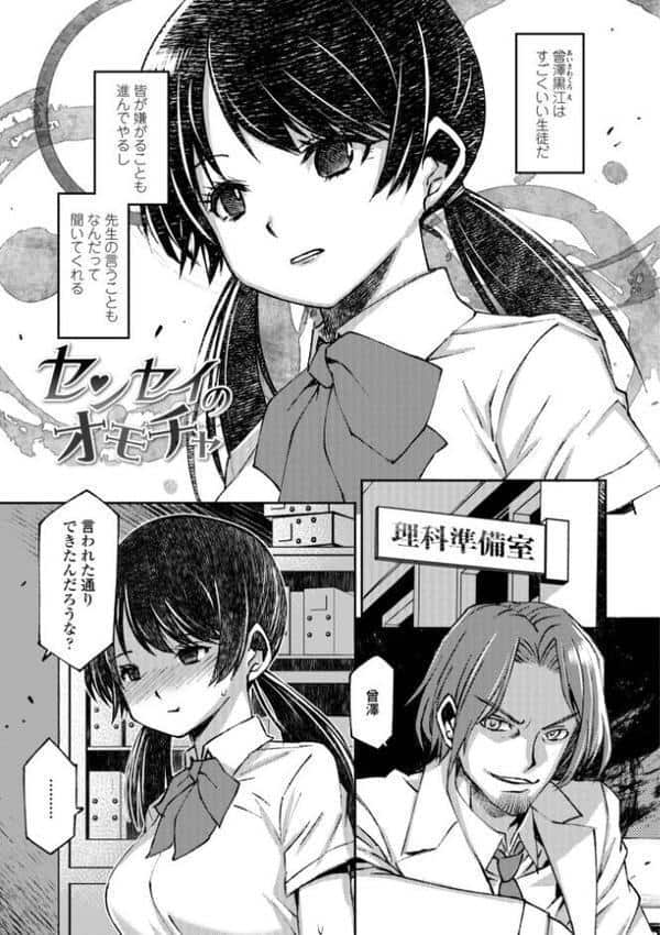 女子校生孕ませ活動報告【デジタル版】 hitomiエロ漫画raw(同人誌)無料サンプル画像003
