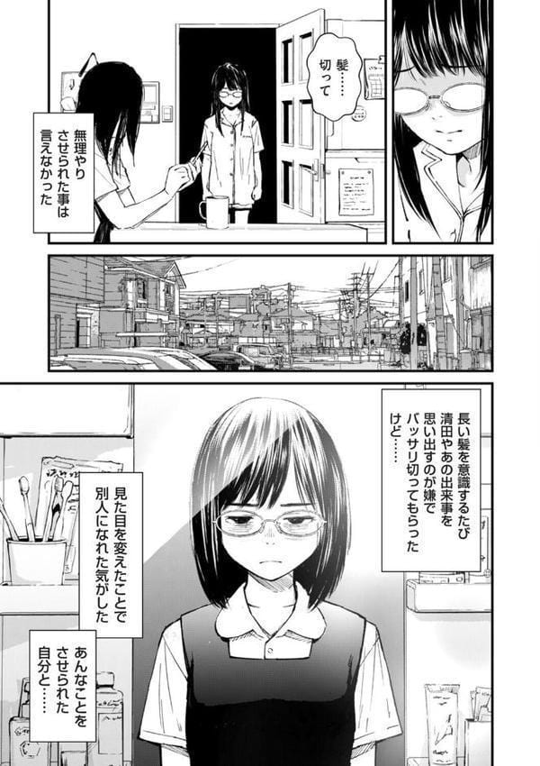 チンポマン 第五話 自分が一番大事だよ hitomiエロ漫画raw(同人誌)無料サンプル画像003