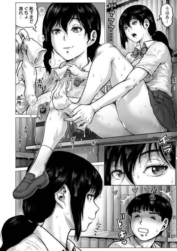 バス停雨宿りックス hitomiエロ漫画raw(同人誌)無料サンプル画像002