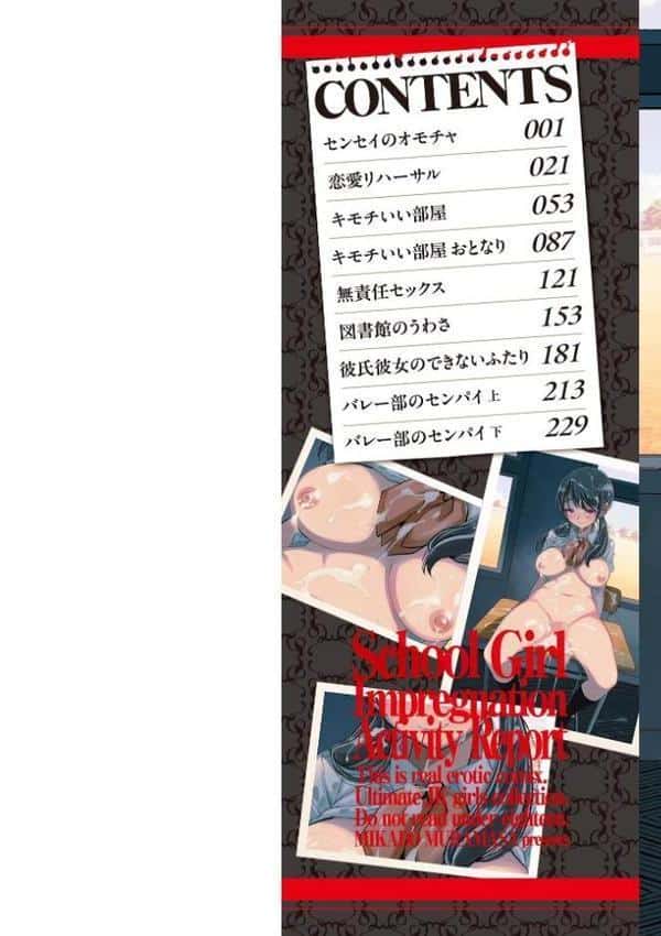女子校生孕ませ活動報告【デジタル版】 hitomiエロ漫画raw(同人誌)無料サンプル画像002