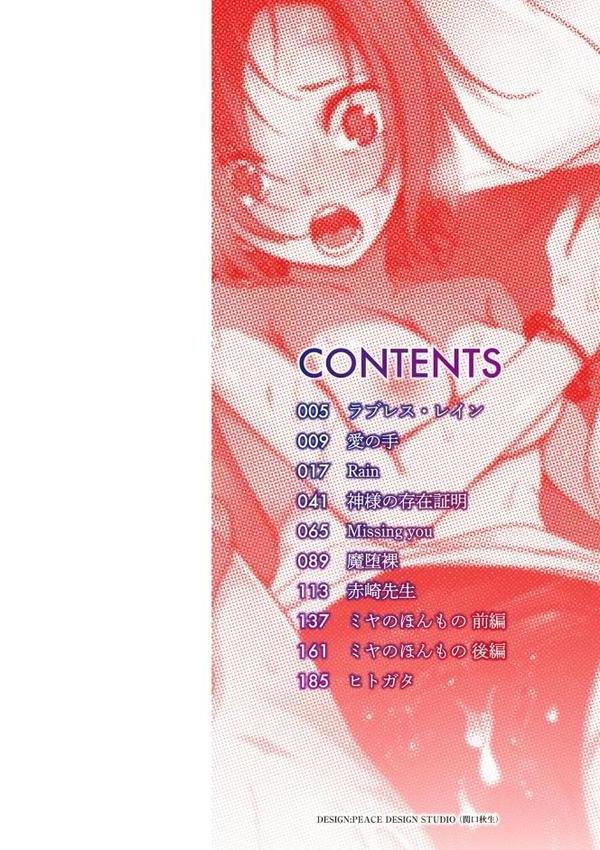 闇堕ち少女の育て方【通常版】 hitomiエロ漫画raw(同人誌)無料サンプル画像002