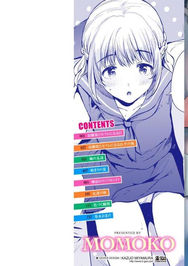 微熱の残り香 hitomiエロ漫画raw(同人誌)無料サンプル画像002