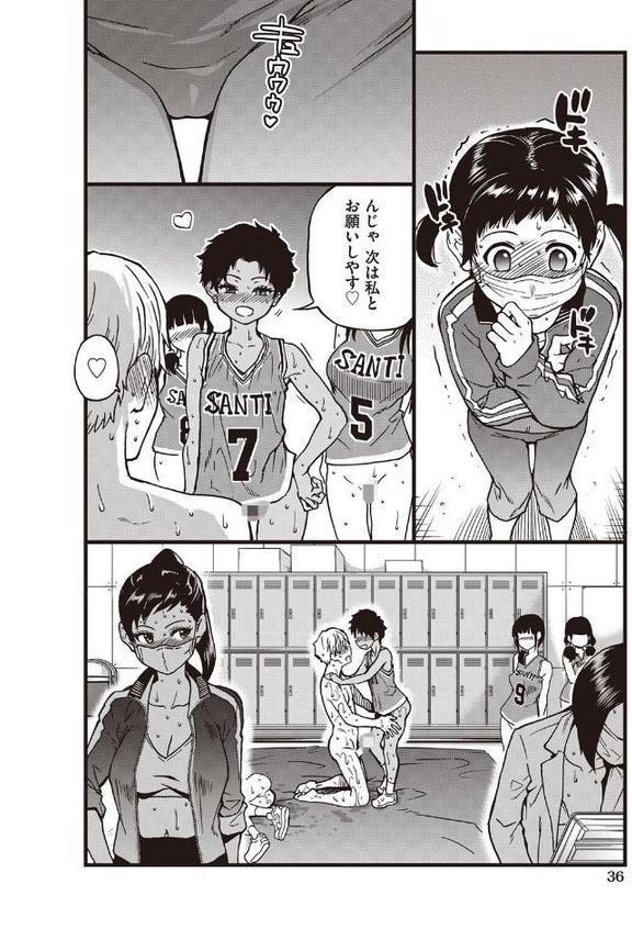 ここから先はセックスです！！ 第八話