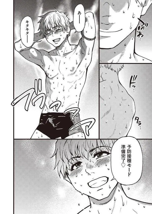 ここから先はセックスです!! 第六話 hitomiエロ漫画raw(同人誌)無料サンプル画像002