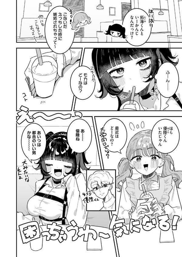 飼い犬に手を噛まれる hitomiエロ漫画raw(同人誌)無料サンプル画像002