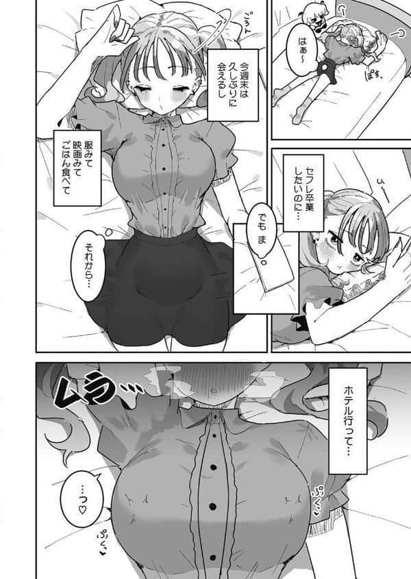 美由ちゃんは嫉妬させたい hitomiエロ漫画raw(同人誌)無料サンプル画像002