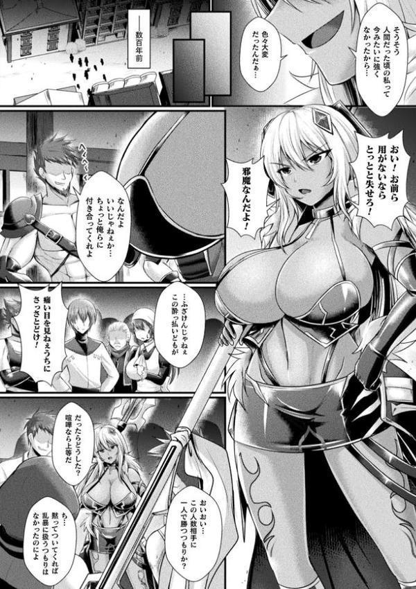 神姫PROJECT 〜穢されし戦乙女たち〜 第7話【単話】