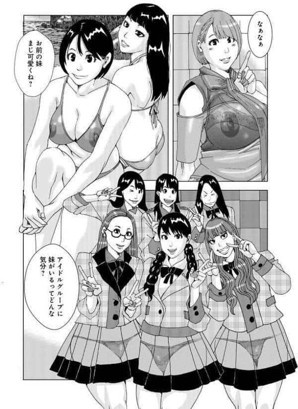 ドプドプトップアイドル