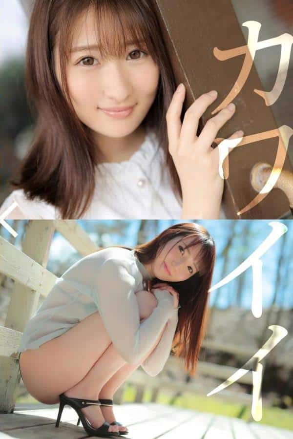 カワイイけど実はプリケツなんです。