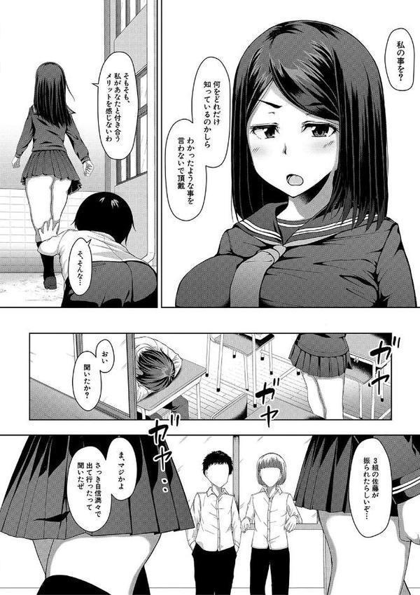 生徒会長の尻穴調教日記