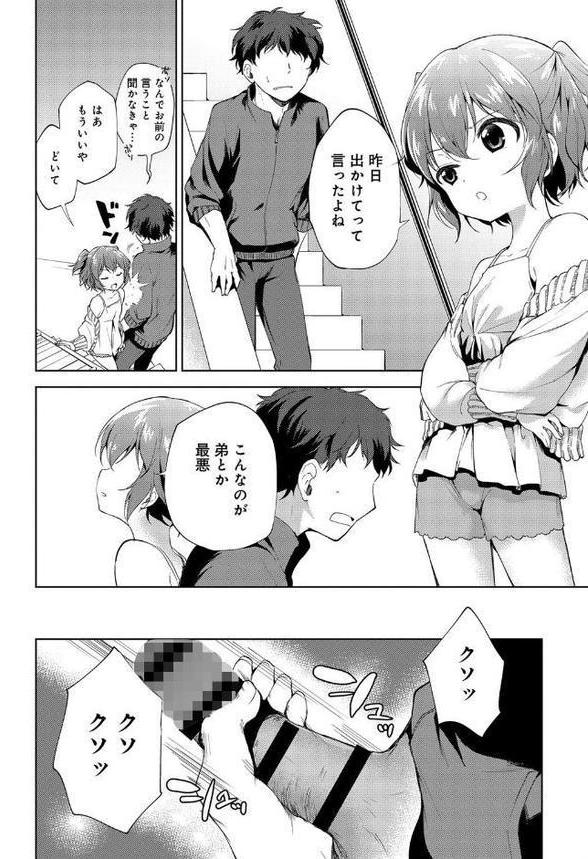 シスターコンプレックス