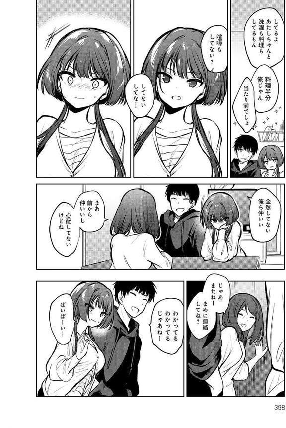 ふたりだけの部屋