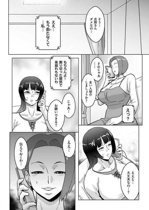 人妻が堕ちる時 #2 hitomiエロ漫画raw(同人誌)無料サンプル画像002