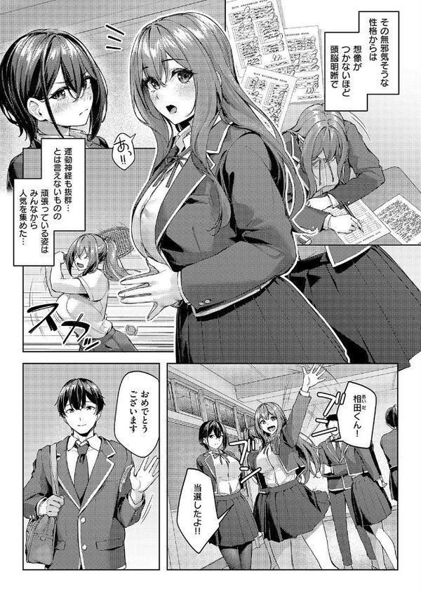 付き合うのは許すけど…【前編】 hitomiエロ漫画raw(同人誌)無料サンプル画像002