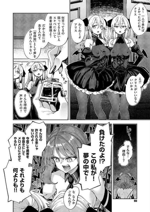 異世界来たのでスケベスキルで全力謳歌しようと思う（19）