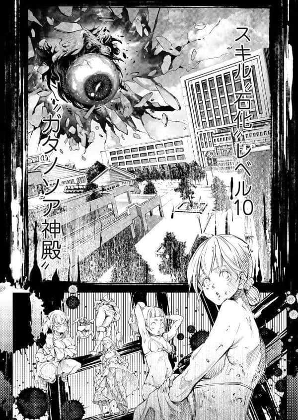 農場ゲーム 飼って拡げて収穫だ! 7STEP「PVP」 hitomiエロ漫画raw(同人誌)無料サンプル画像002