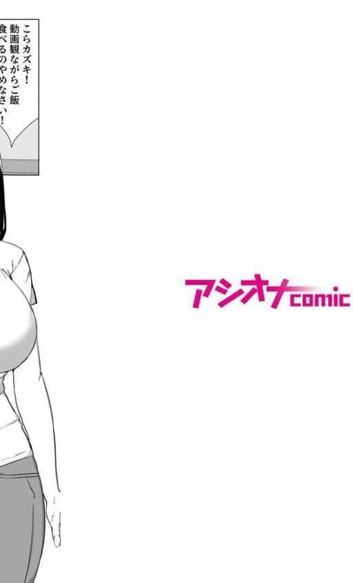 かあちゃんとセックスしないと出られない部屋〜口うるさい義母と反抗期の俺〜 hitomiエロ漫画raw(同人誌)無料サンプル画像002