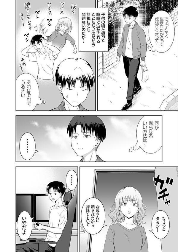 姉のべろちゅー hitomiエロ漫画raw(同人誌)無料サンプル画像002