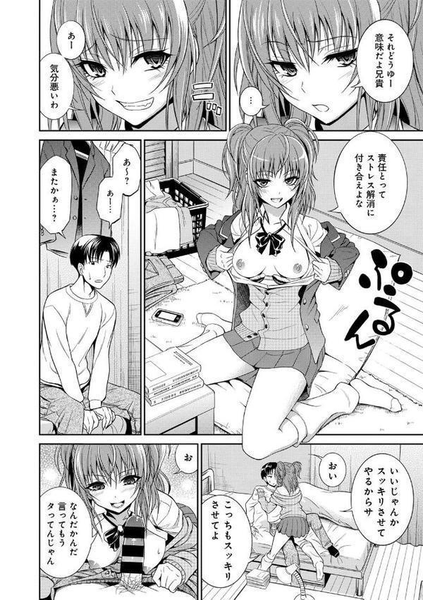 妹のイイワケ hitomiエロ漫画raw(同人誌)無料サンプル画像002