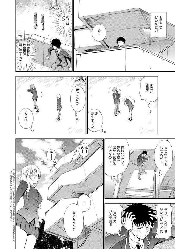 妹レッスン hitomiエロ漫画raw(同人誌)無料サンプル画像003