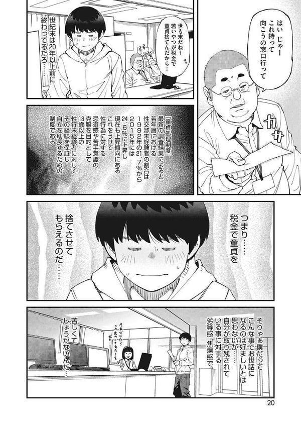 やくしょのお仕事 hitomiエロ漫画raw(同人誌)無料サンプル画像002