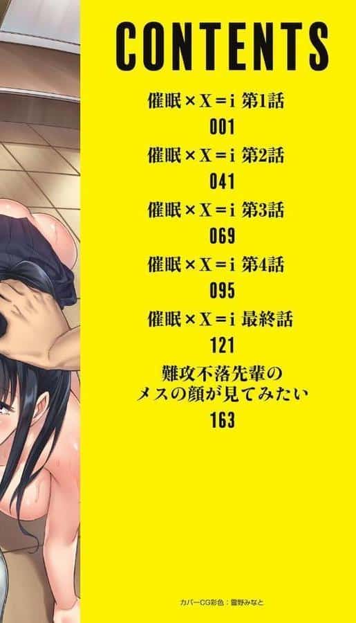 催●×X=i hitomiエロ漫画raw(同人誌)無料サンプル画像002