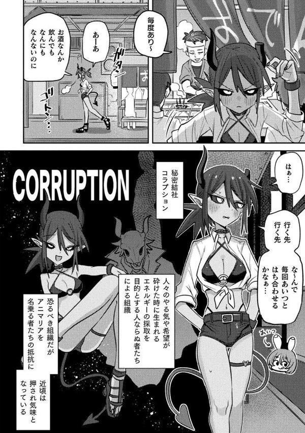 ヒロイック・コラプション【単話】 hitomiエロ漫画raw(同人誌)無料サンプル画像002