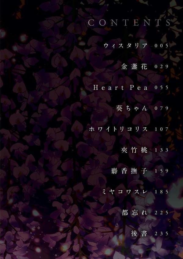 園 hitomiエロ漫画raw(同人誌)無料サンプル画像002