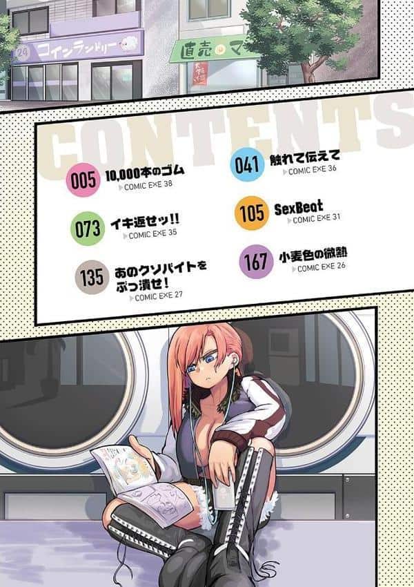 10，000本のゴム 【通常版】