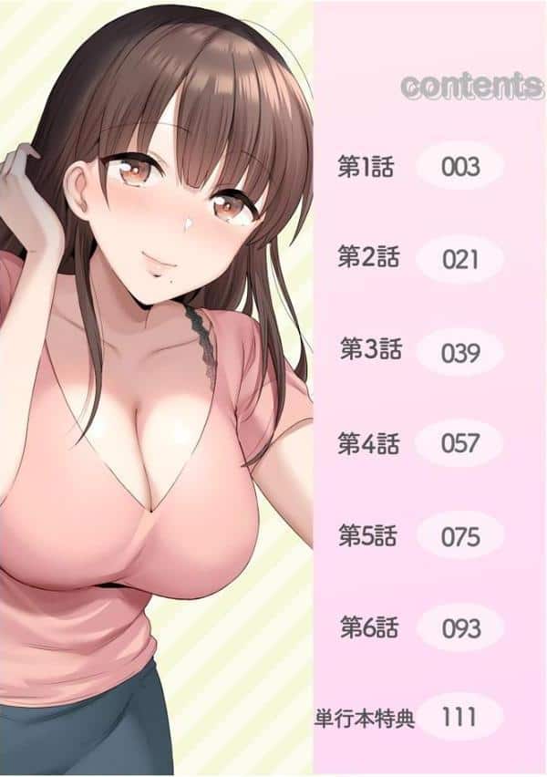 シングルマザーハウス【電子単行本】vol.01【通常版】 hitomiエロ漫画raw(同人誌)無料サンプル画像002