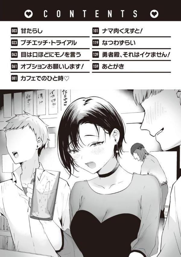 らぶ・おぷしょん