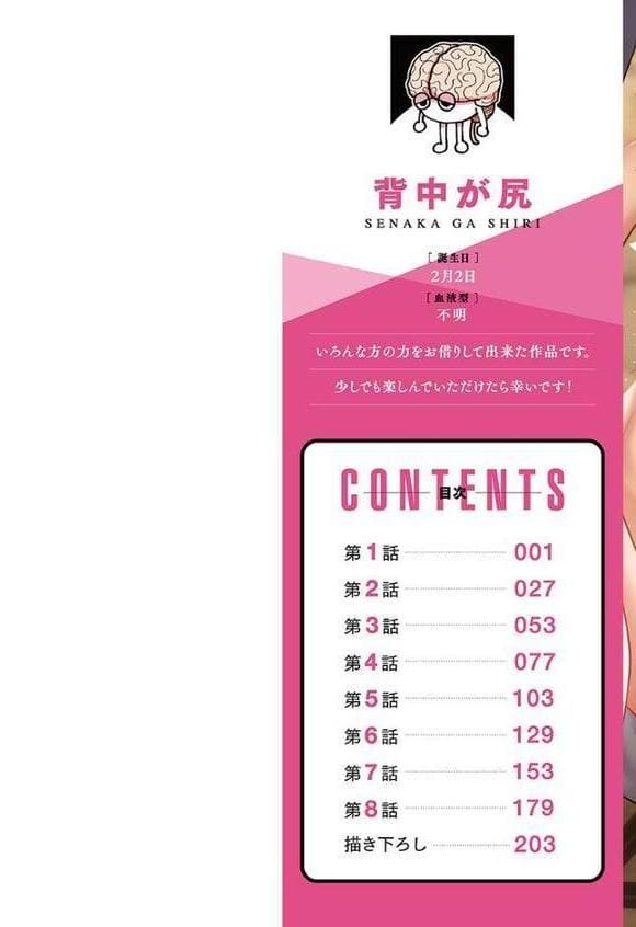 なまいきなメス一匹、連行。【FANZA限定】【デジタル特装版】 hitomiエロ漫画raw(同人誌)無料サンプル画像002