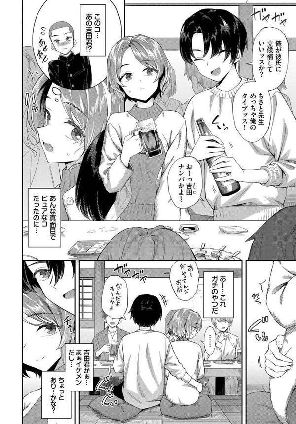 ちさと先生の特別授業 hitomiエロ漫画raw(同人誌)無料サンプル画像002