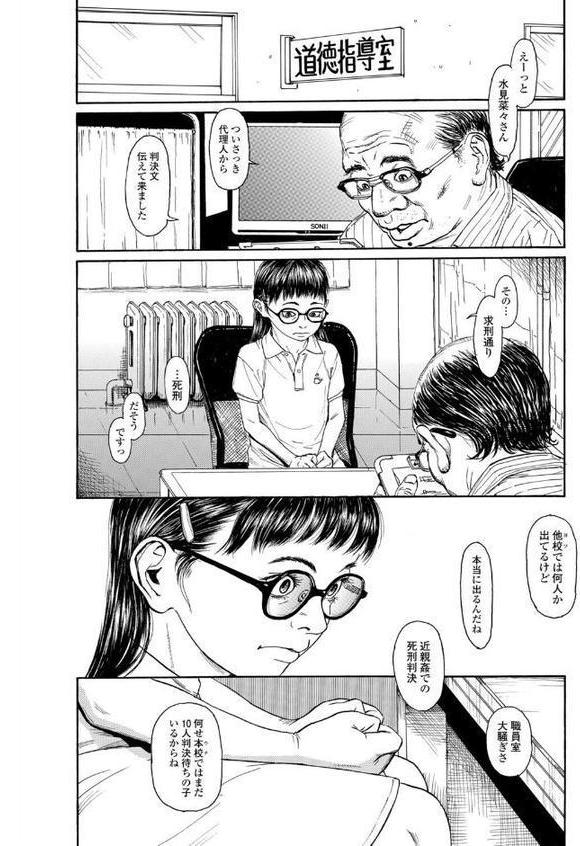 惹き合うS極 後編1/2